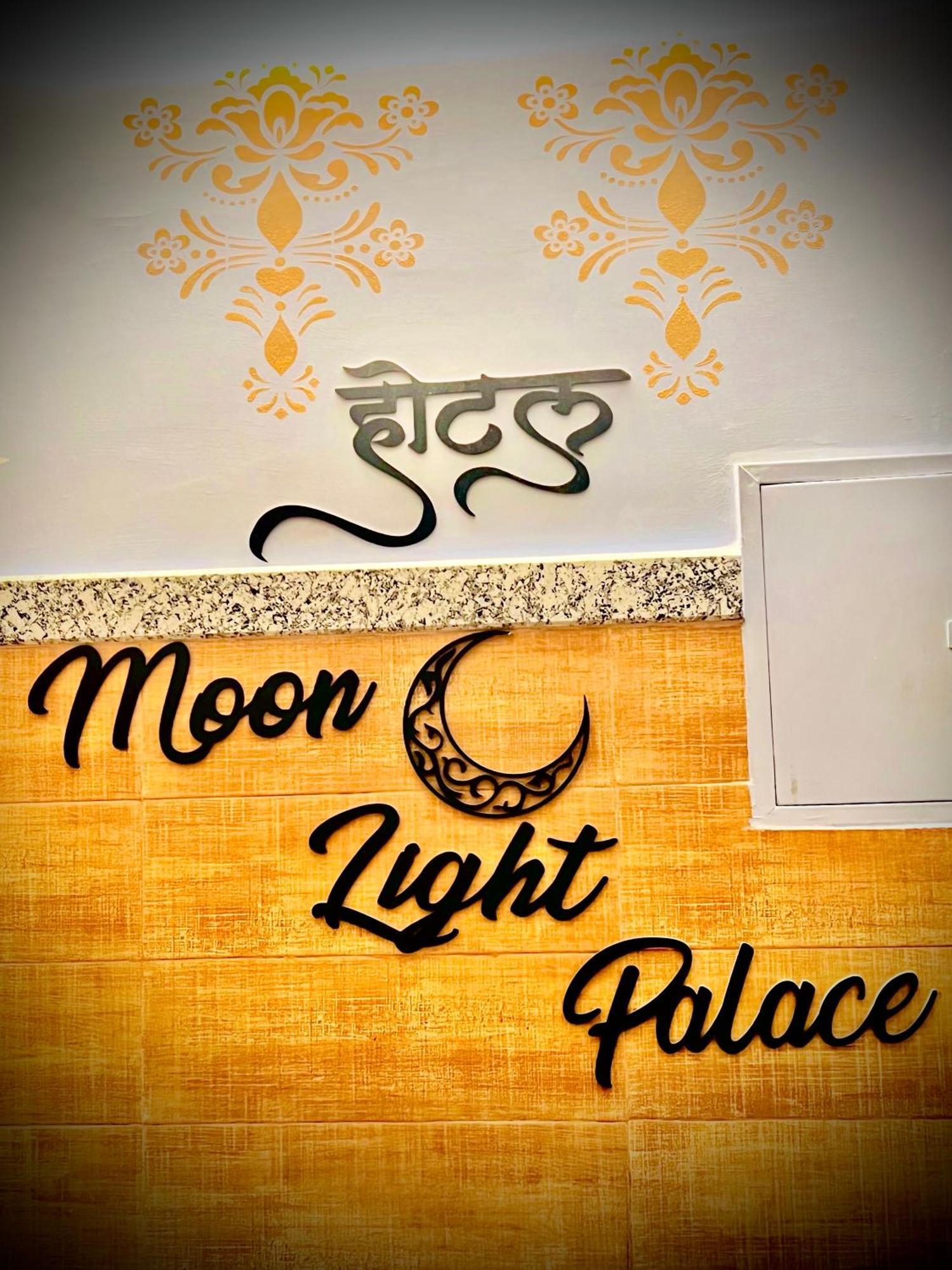 Hotel Moon Light Palace Jaipur Extérieur photo